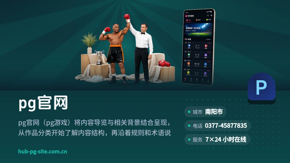 pg官网印象